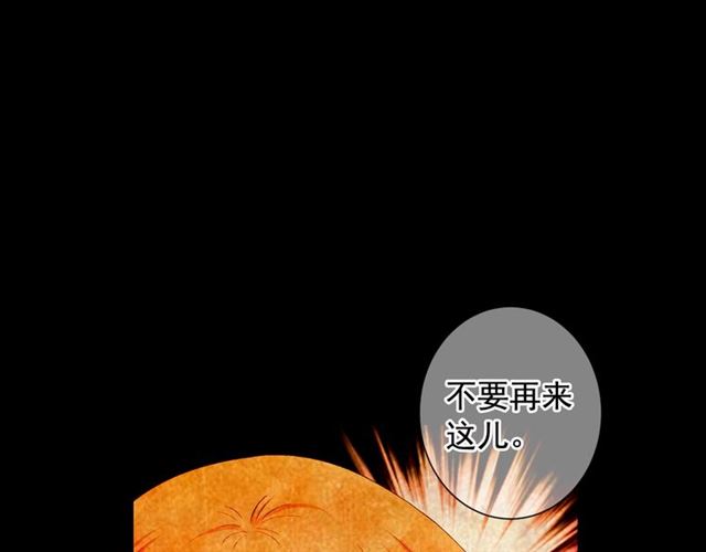 名花無草——《名花有草》續篇 - 第16話 危牆之下(3/4) - 2