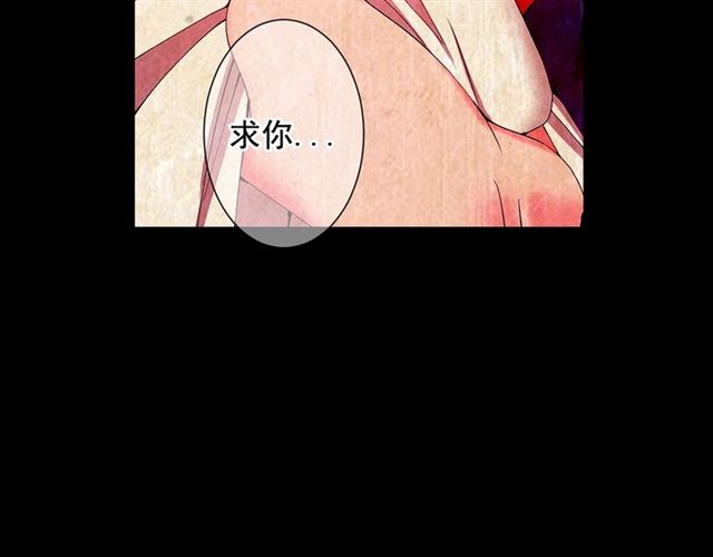 名花無草——《名花有草》續篇 - 第16話 危牆之下(3/4) - 4