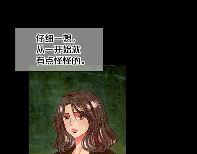 名花無草——《名花有草》續篇 - 第16話 危牆之下(3/4) - 5