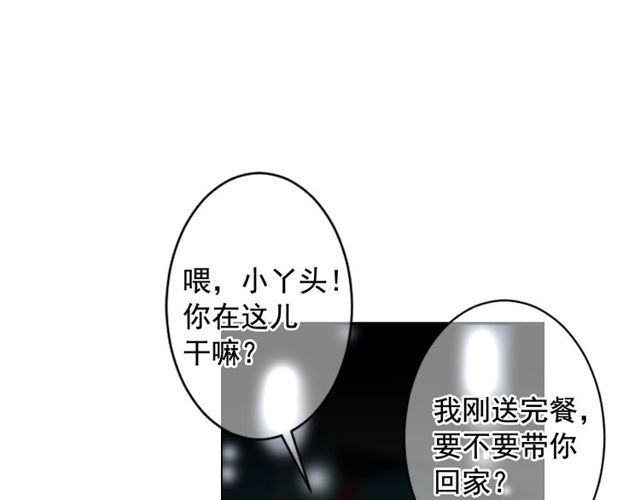 名花無草——《名花有草》續篇 - 第16話 危牆之下(4/4) - 1