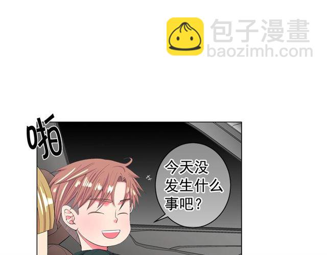 名花無草——《名花有草》續篇 - 第16話 危牆之下(4/4) - 3