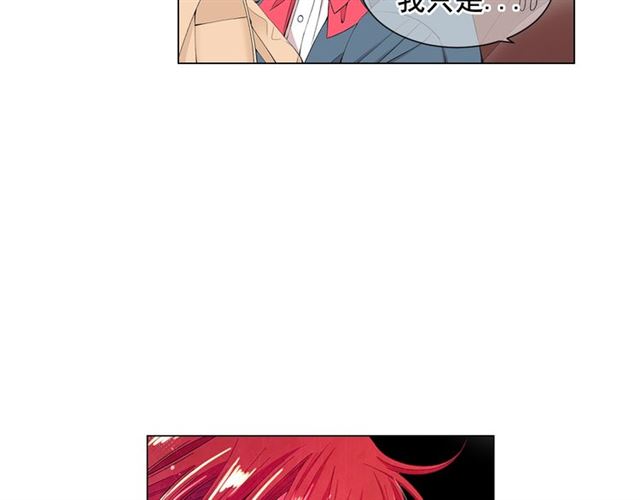 名花無草——《名花有草》續篇 - 第16話 危牆之下(4/4) - 1