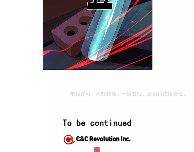 名花無草——《名花有草》續篇 - 第16話 危牆之下(4/4) - 2