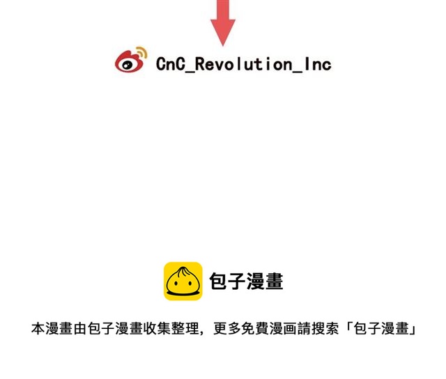 名花無草——《名花有草》續篇 - 第16話 危牆之下(4/4) - 3