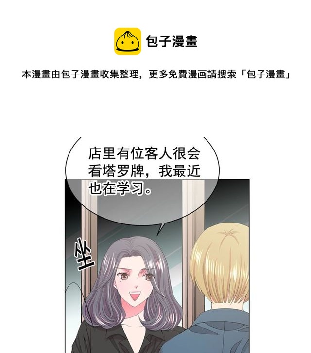 名花無草——《名花有草》續篇 - 第16話 危牆之下(1/4) - 5