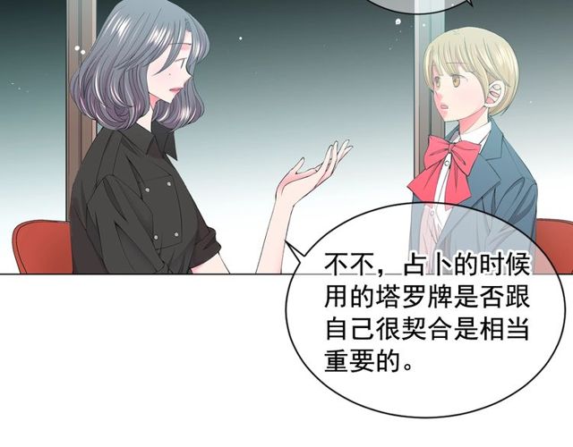 名花無草——《名花有草》續篇 - 第16話 危牆之下(1/4) - 8