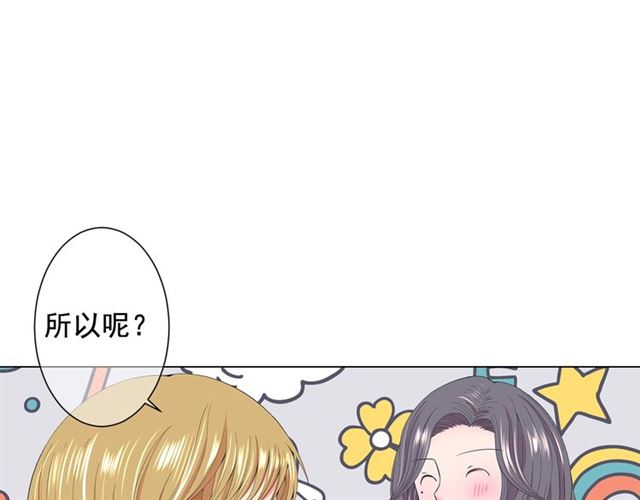 名花無草——《名花有草》續篇 - 第16話 危牆之下(1/4) - 1