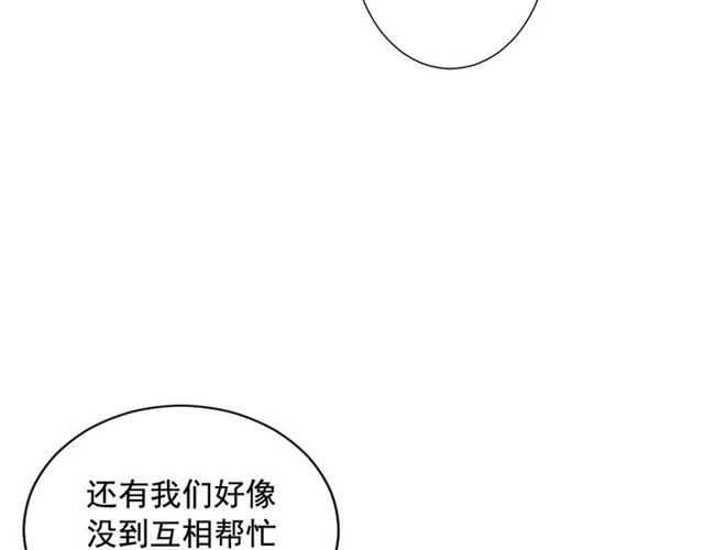 名花無草——《名花有草》續篇 - 第16話 危牆之下(1/4) - 2