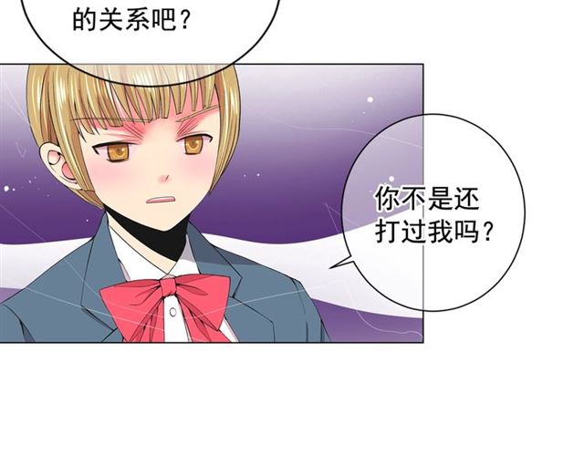 名花無草——《名花有草》續篇 - 第16話 危牆之下(1/4) - 3