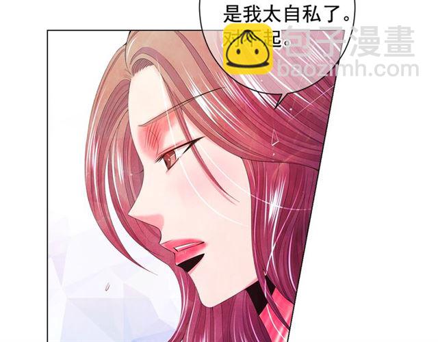 名花無草——《名花有草》續篇 - 第16話 危牆之下(1/4) - 6