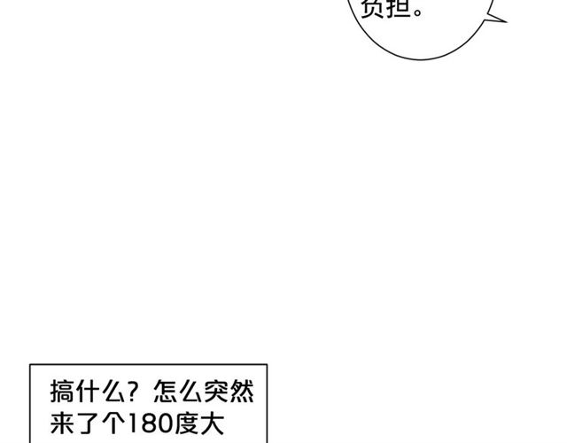名花無草——《名花有草》續篇 - 第16話 危牆之下(1/4) - 2