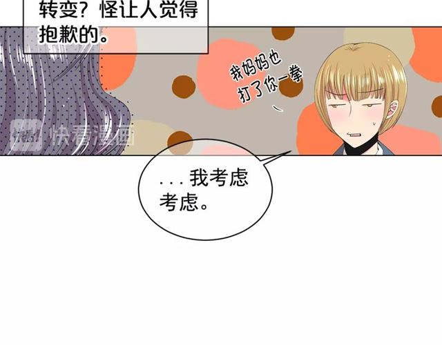 名花無草——《名花有草》續篇 - 第16話 危牆之下(1/4) - 3