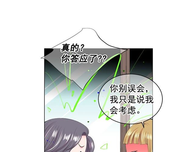 名花無草——《名花有草》續篇 - 第16話 危牆之下(1/4) - 4