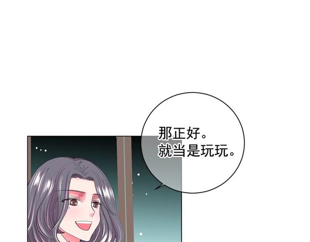 名花無草——《名花有草》續篇 - 第16話 危牆之下(1/4) - 8