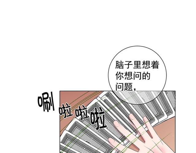 名花無草——《名花有草》續篇 - 第16話 危牆之下(1/4) - 2