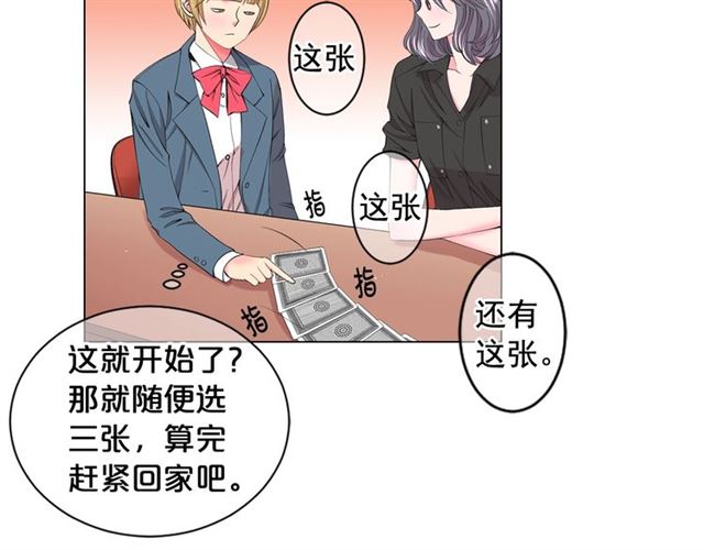 名花無草——《名花有草》續篇 - 第16話 危牆之下(2/4) - 6