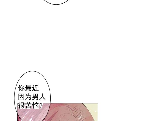 名花無草——《名花有草》續篇 - 第16話 危牆之下(2/4) - 1