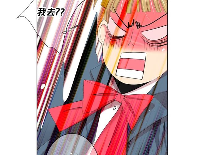 名花無草——《名花有草》續篇 - 第16話 危牆之下(2/4) - 4