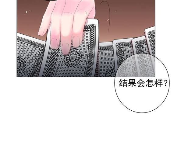 名花無草——《名花有草》續篇 - 第16話 危牆之下(2/4) - 1