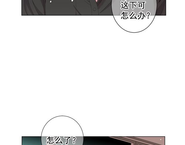 名花無草——《名花有草》續篇 - 第16話 危牆之下(2/4) - 3