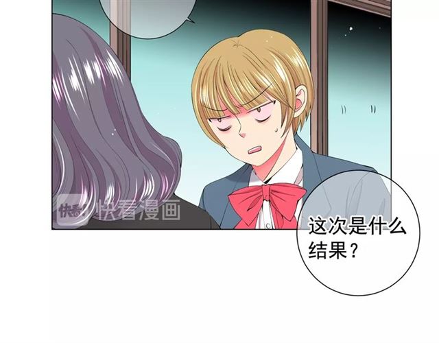 名花無草——《名花有草》續篇 - 第16話 危牆之下(2/4) - 4