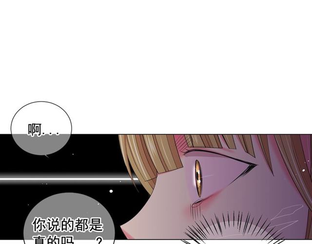 名花無草——《名花有草》續篇 - 第16話 危牆之下(2/4) - 2