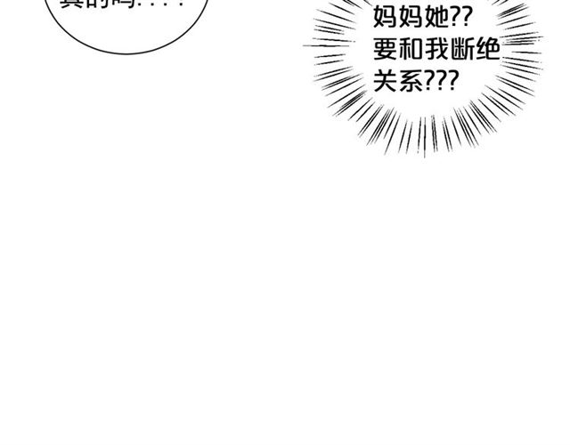 名花無草——《名花有草》續篇 - 第16話 危牆之下(2/4) - 3