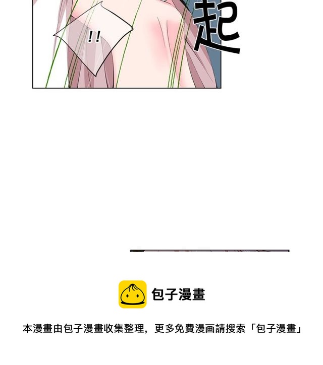 名花無草——《名花有草》續篇 - 第16話 危牆之下(2/4) - 3