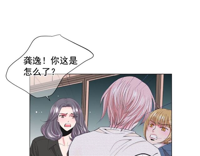 名花無草——《名花有草》續篇 - 第16話 危牆之下(2/4) - 6