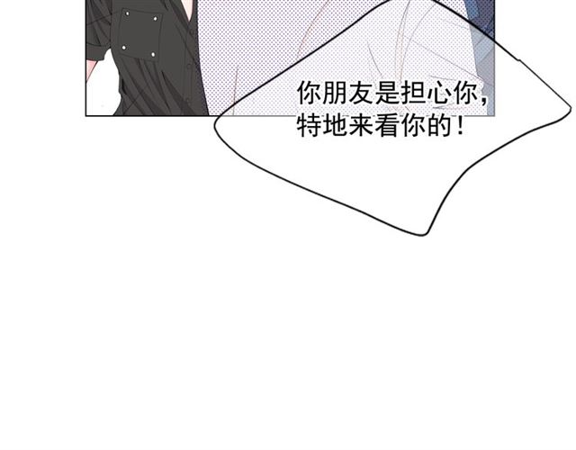 名花無草——《名花有草》續篇 - 第16話 危牆之下(2/4) - 7