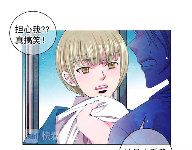 名花無草——《名花有草》續篇 - 第16話 危牆之下(2/4) - 8