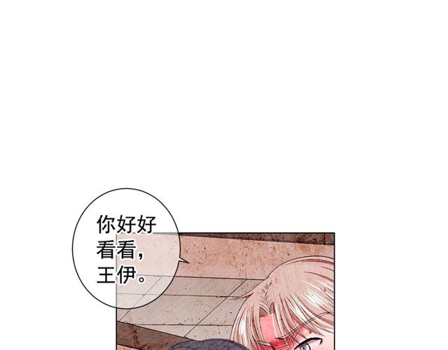 名花無草——《名花有草》續篇 - 第16話 危牆之下(2/4) - 2