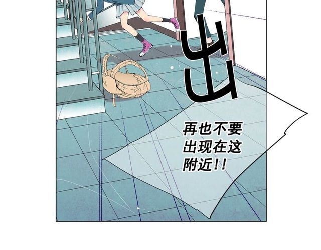 名花無草——《名花有草》續篇 - 第16話 危牆之下(2/4) - 8