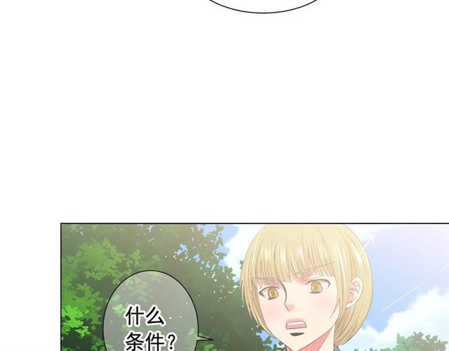 名花無草——《名花有草》續篇 - 第18話 關於送命題這件事(3/4) - 7