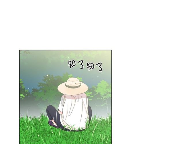 名花無草——《名花有草》續篇 - 第18話 關於送命題這件事(3/4) - 3