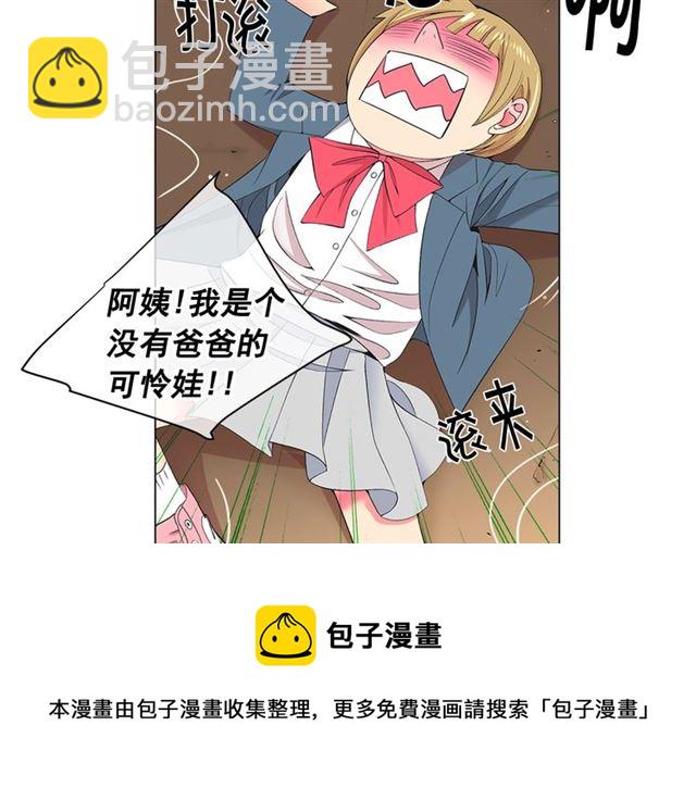 名花無草——《名花有草》續篇 - 第18話 關於送命題這件事(1/4) - 3