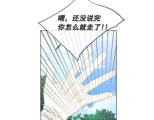 名花無草——《名花有草》續篇 - 第18話 關於送命題這件事(3/4) - 6