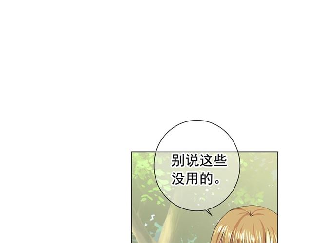 名花無草——《名花有草》續篇 - 第18話 關於送命題這件事(3/4) - 8