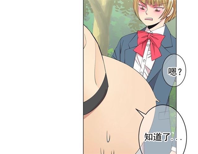 名花無草——《名花有草》續篇 - 第18話 關於送命題這件事(3/4) - 1