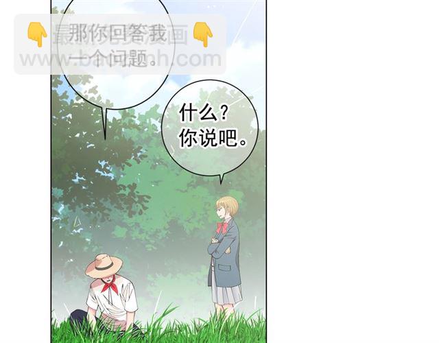 名花無草——《名花有草》續篇 - 第18話 關於送命題這件事(3/4) - 3