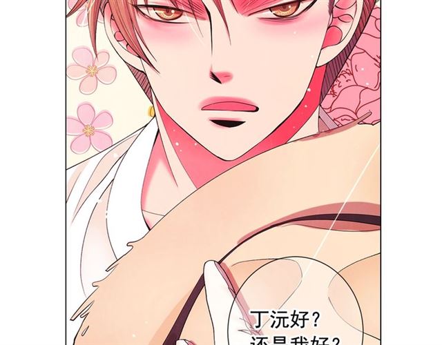 名花無草——《名花有草》續篇 - 第18話 關於送命題這件事(3/4) - 6