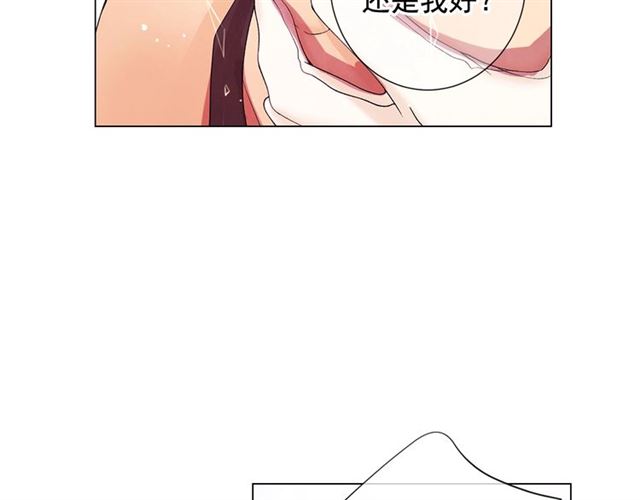 名花無草——《名花有草》續篇 - 第18話 關於送命題這件事(3/4) - 7