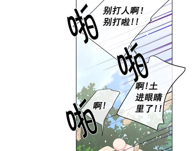 名花無草——《名花有草》續篇 - 第18話 關於送命題這件事(3/4) - 8