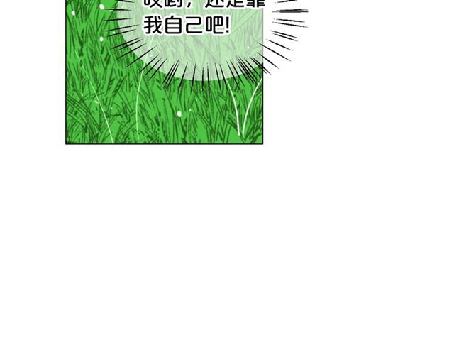 名花無草——《名花有草》續篇 - 第18話 關於送命題這件事(3/4) - 3