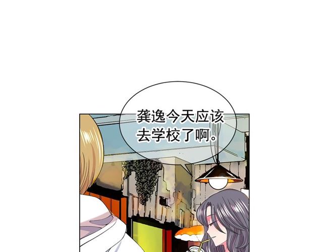 名花無草——《名花有草》續篇 - 第18話 關於送命題這件事(3/4) - 8