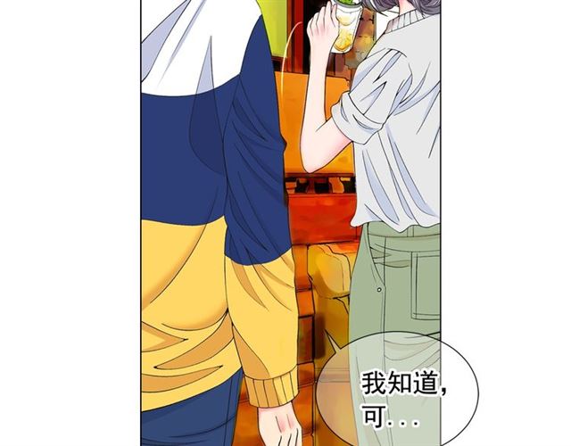 名花無草——《名花有草》續篇 - 第18話 關於送命題這件事(3/4) - 1