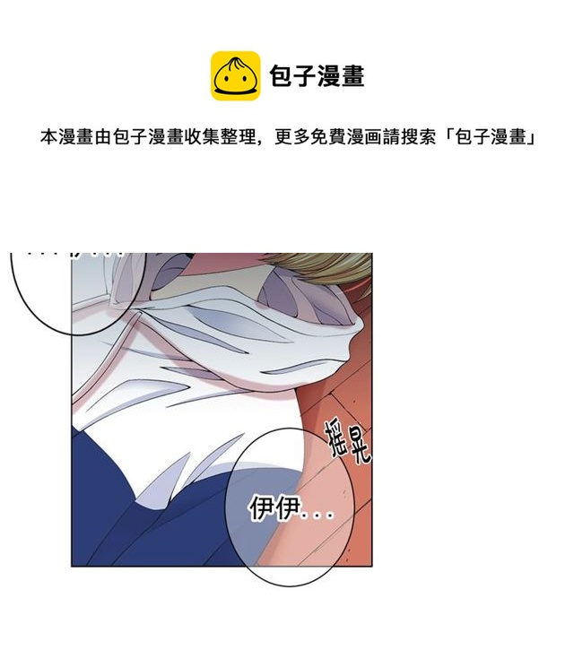 名花無草——《名花有草》續篇 - 第18話 關於送命題這件事(4/4) - 5