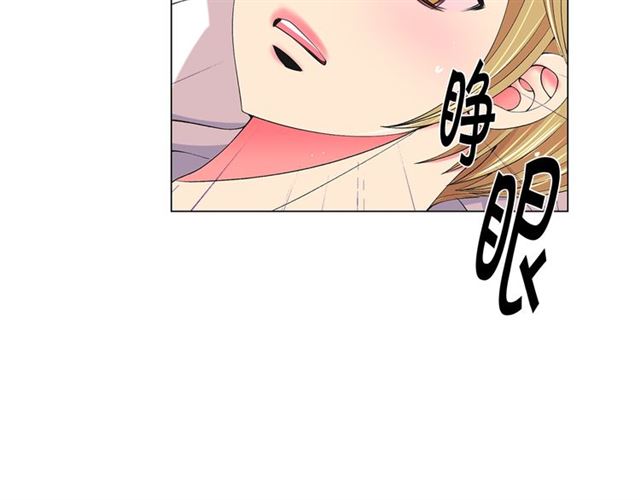 名花無草——《名花有草》續篇 - 第18話 關於送命題這件事(4/4) - 1