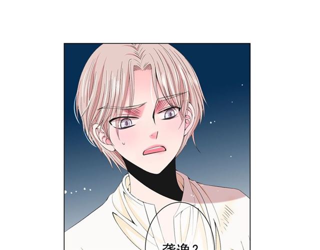 名花無草——《名花有草》續篇 - 第18話 關於送命題這件事(4/4) - 2