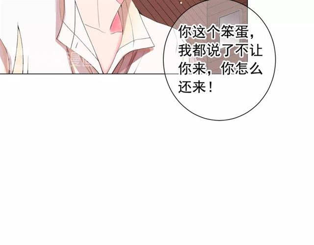 名花無草——《名花有草》續篇 - 第18話 關於送命題這件事(4/4) - 6